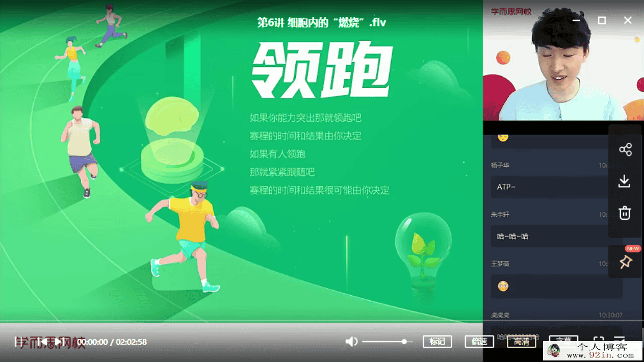 陆巍巍2020暑 目标双一流 高一生物暑假直播班 7讲 （完结）