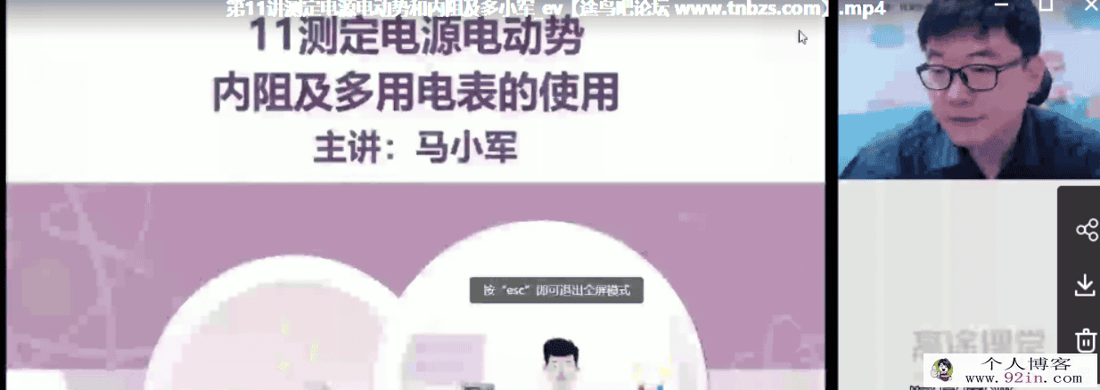 马小军 2020秋 高二物理秋季系统班 15讲带讲义 百度云下载