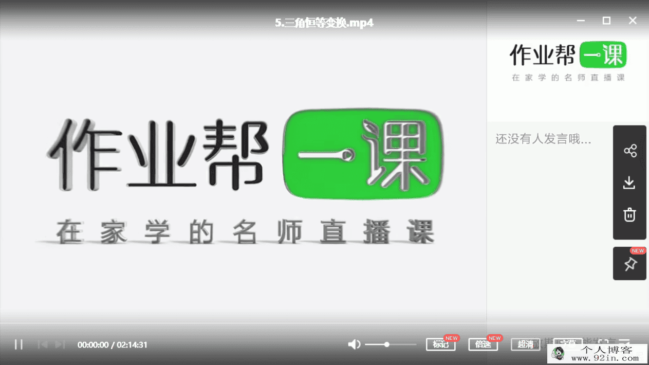 毕冶 2019暑 高考数学目标清北长期1班（一轮）百度云下载