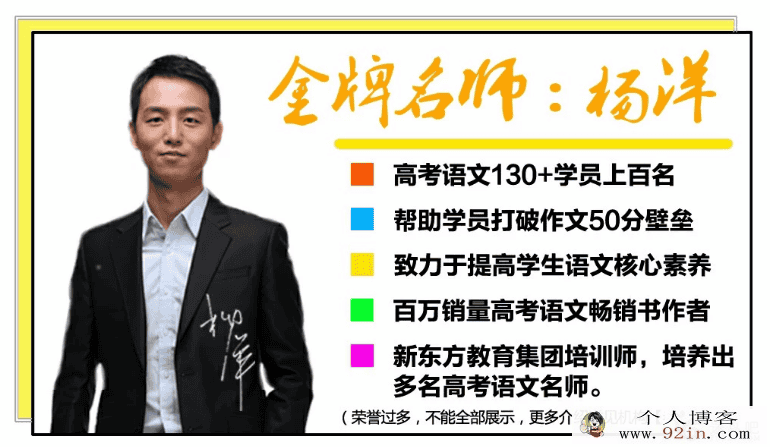 杨洋秋季私播课全套打包-百度云下载