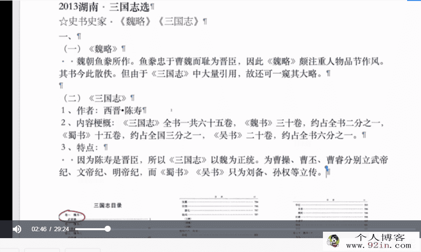 杨洋秋季私播课全套打包-百度云下载