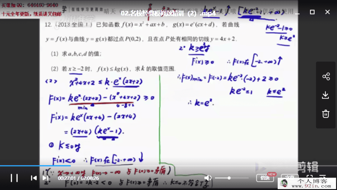 赵礼显数学2019高考赵礼显数学全年联报班课程合集