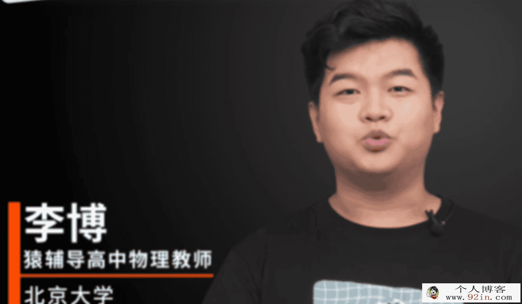 李博 2022暑 高一物理暑假系统班7讲完结百度网盘