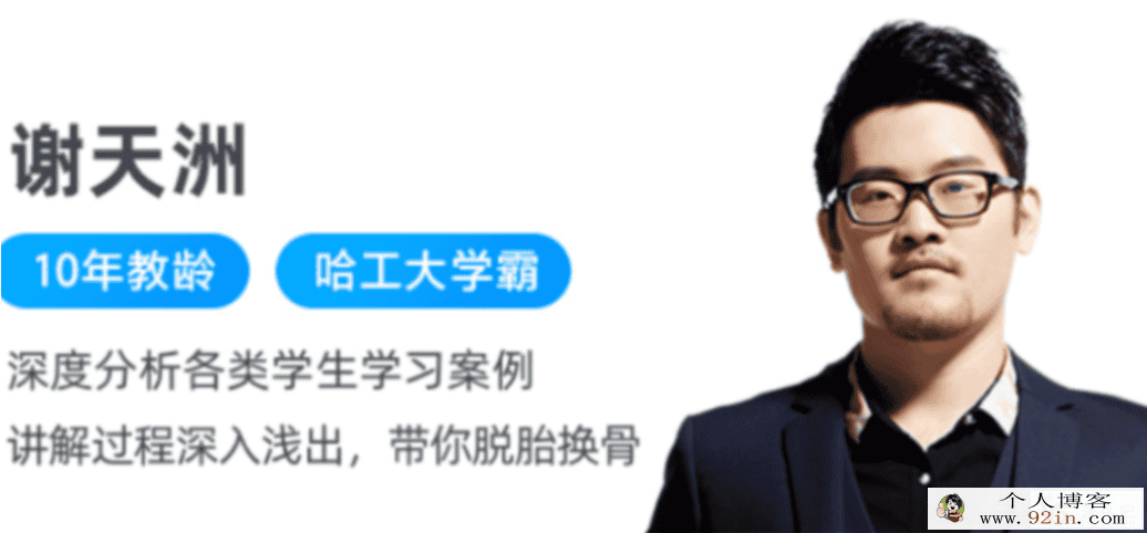谢天洲2023暑高二数学A+暑假班更新19讲百度网盘下载