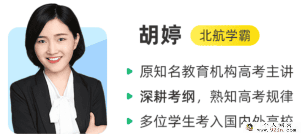 胡婷2022暑高二物理暑假A班更新19讲百度网盘