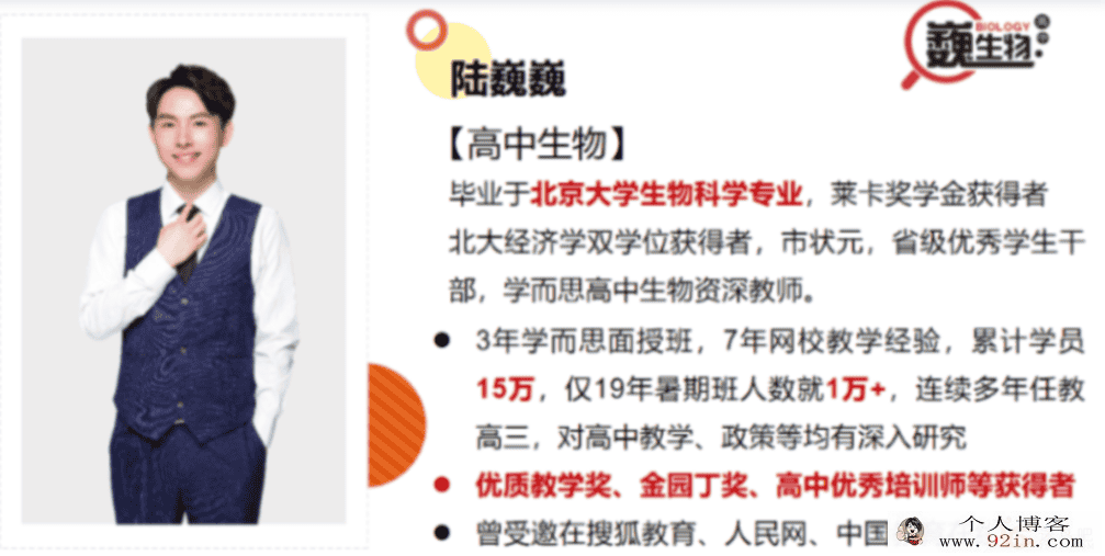 高一生物必修1基础 预习领先班（人教版）【18讲陆巍巍】