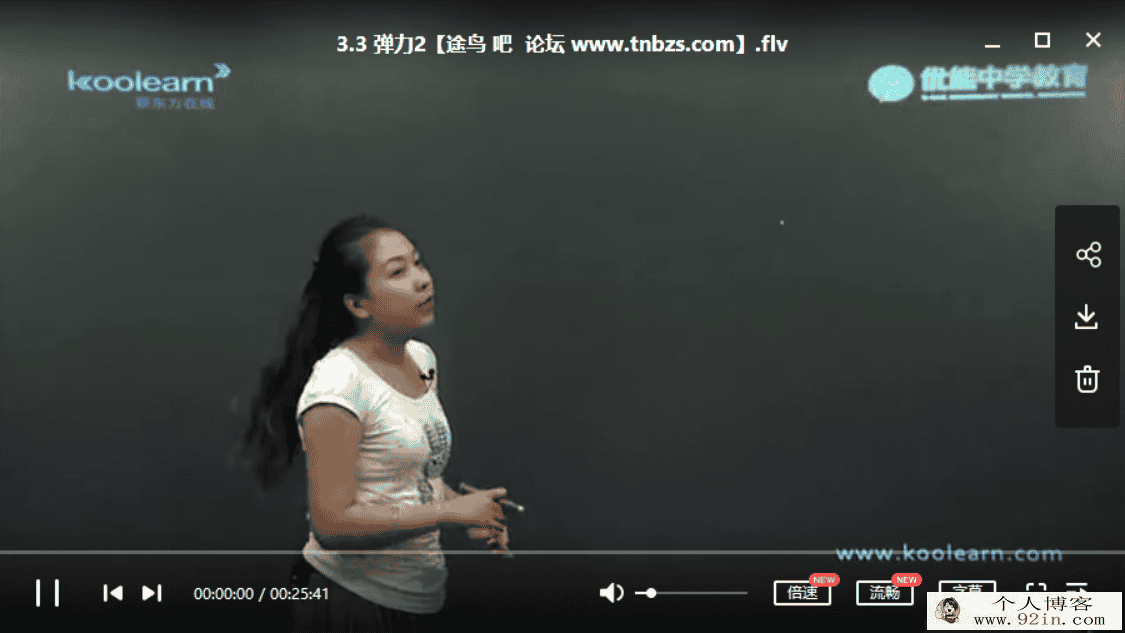 新东方在线 张雯 高考物理力学专题精讲班百度网盘下载