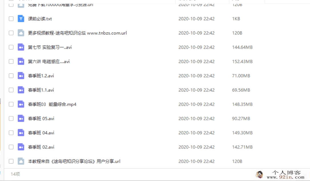 yfd王羽高考物理春季提高班（7讲视频+讲义）百度云下载