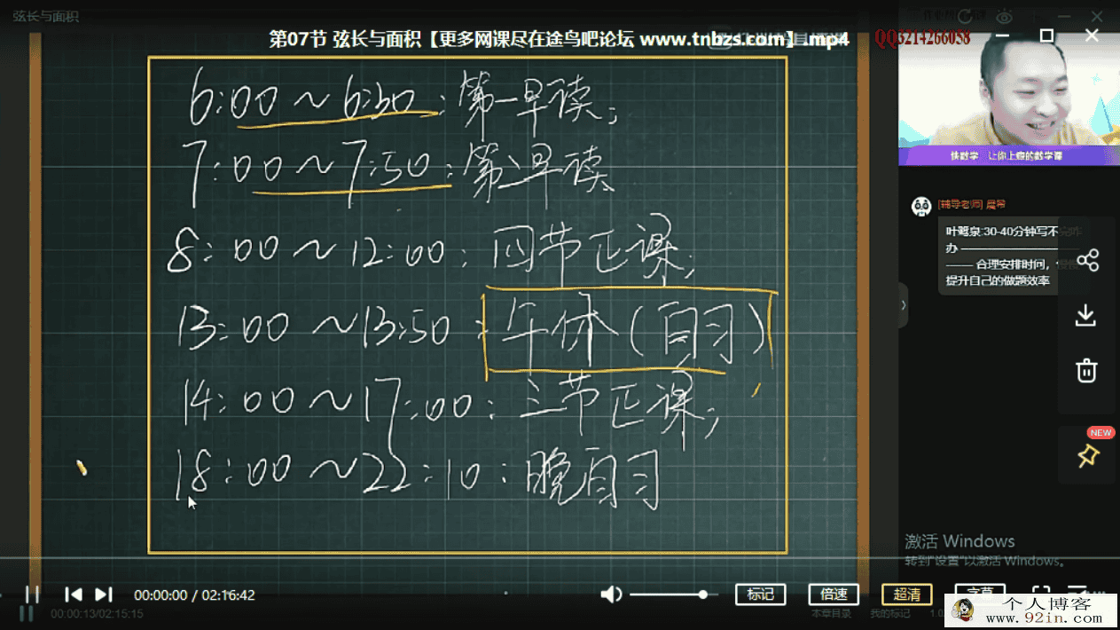 肖晗 2020秋季班 快数学-高二数学秋季尖端班（16讲带讲义）