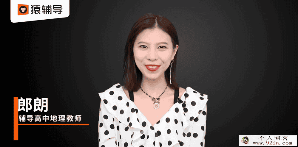 朗朗 2020暑 高二地理暑假直播班百度云下载