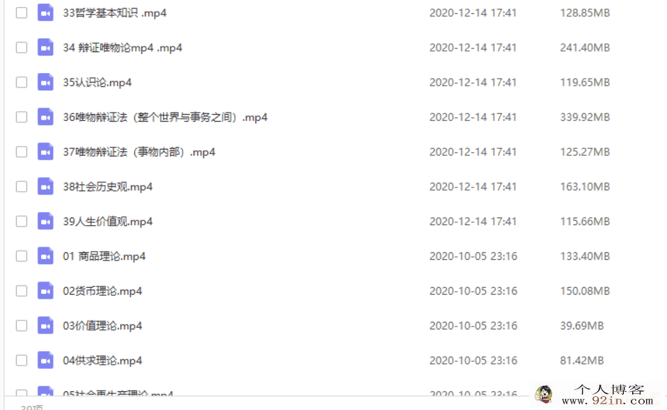 2021高考政治 马宇轩政治一轮复习核心班百度云下载