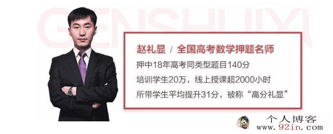 赵礼显高三数学 几何初步+函数百度云下载