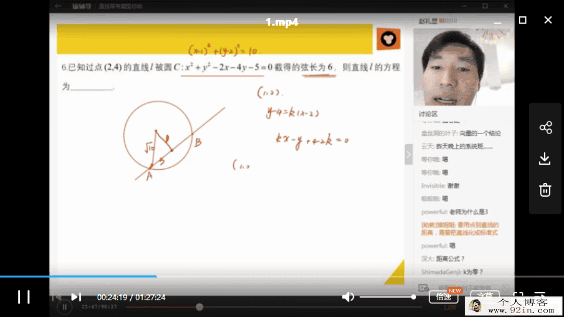 赵礼显高三数学 几何初步+函数百度云下载