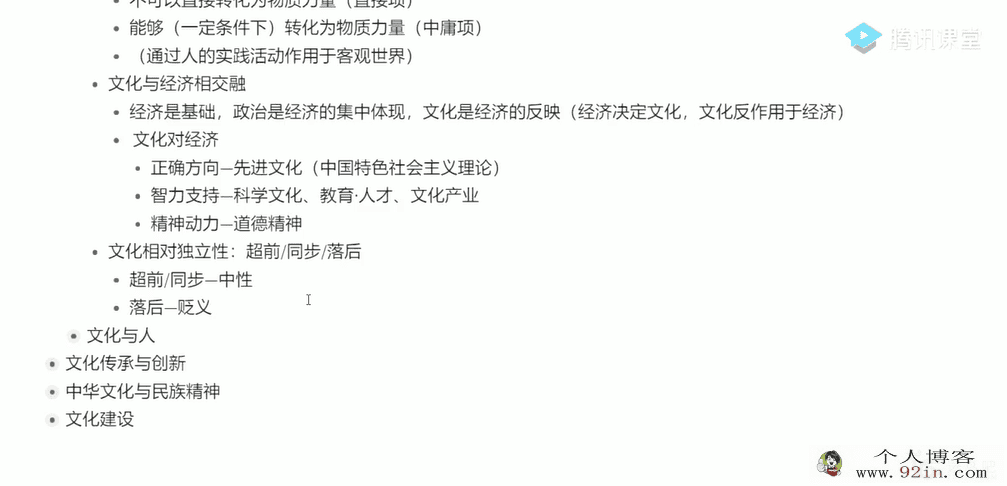 刘勖雯高考政治----文化生活选择题技巧-百度云下载