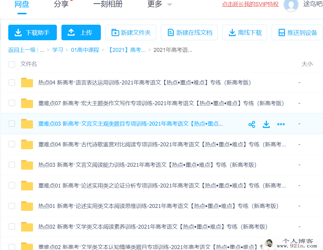2021高考热点·重点·难点专练系列试卷合集百度云下载