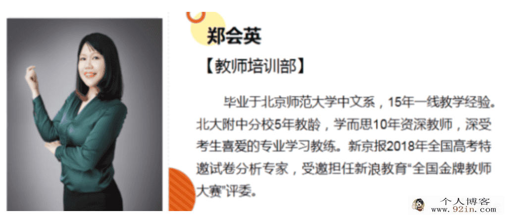 【完结】【2021寒】高一语文寒假直播班【核心方法】 6讲 ...