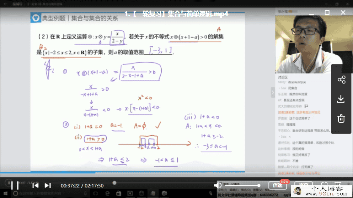 yfd张永福 高三春季数学985系统班(视频+讲义)百度云...