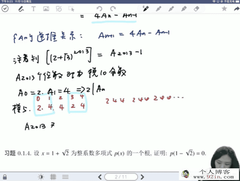 质心高中数学培优教程一试篇上下季56讲 百度网盘