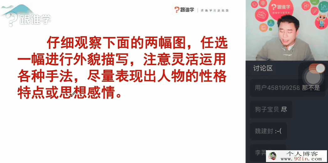 跟谁学张镇无忧作文 冲刺满分作文 44讲带讲义百度网盘