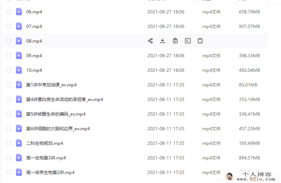 徐京 2021暑假 高一生物暑假系统班（已完结）百度云下载