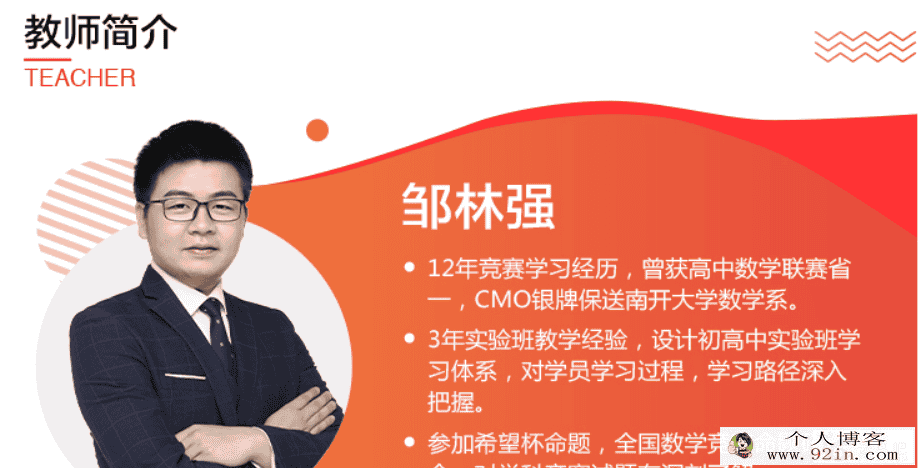 学而思 2021春 高一数学竞赛一试习题课 15讲带讲义