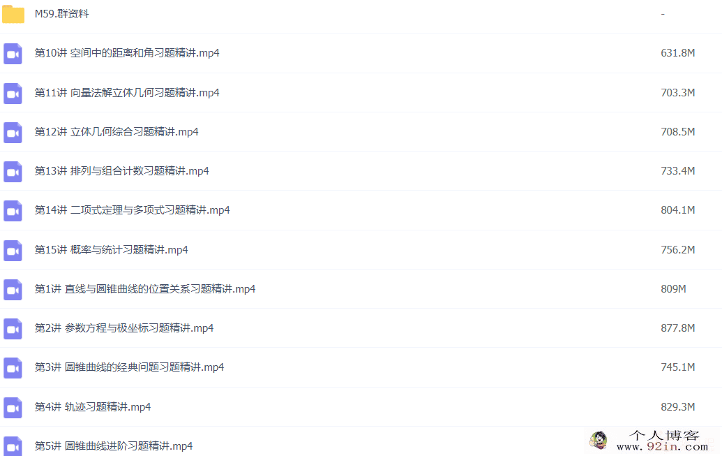 学而思 2021春 高一数学竞赛一试习题课 15讲带讲义