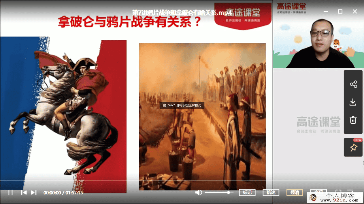 朱秀宇 2020暑 高一历史暑假直播班百度云下载