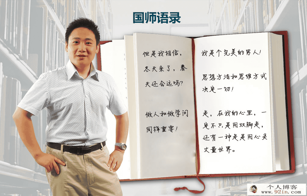 新东方国家玮语文思维方法及古诗文解读-百度云下载