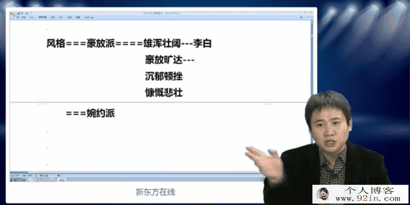 新东方国家玮语文思维方法及古诗文解读-百度云下载