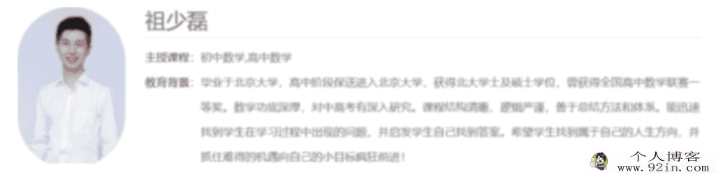 祖少磊 2022暑 高一数学暑假尖端班 17讲完结百度网盘