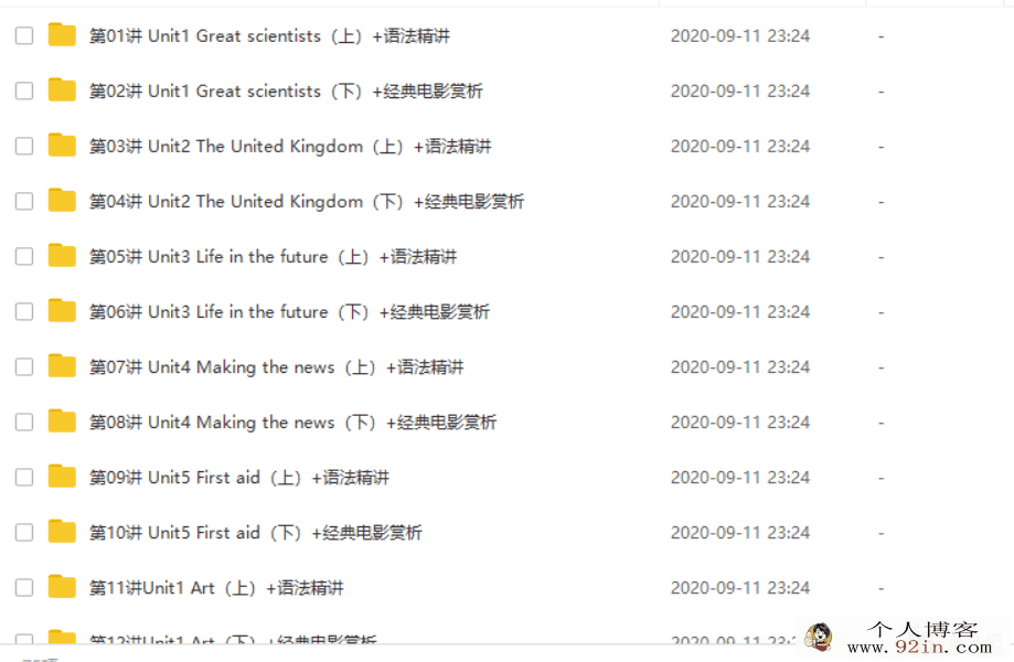 顾斐 高二英语年卡-必修5+选修6、7、8（人教版）70讲 ...