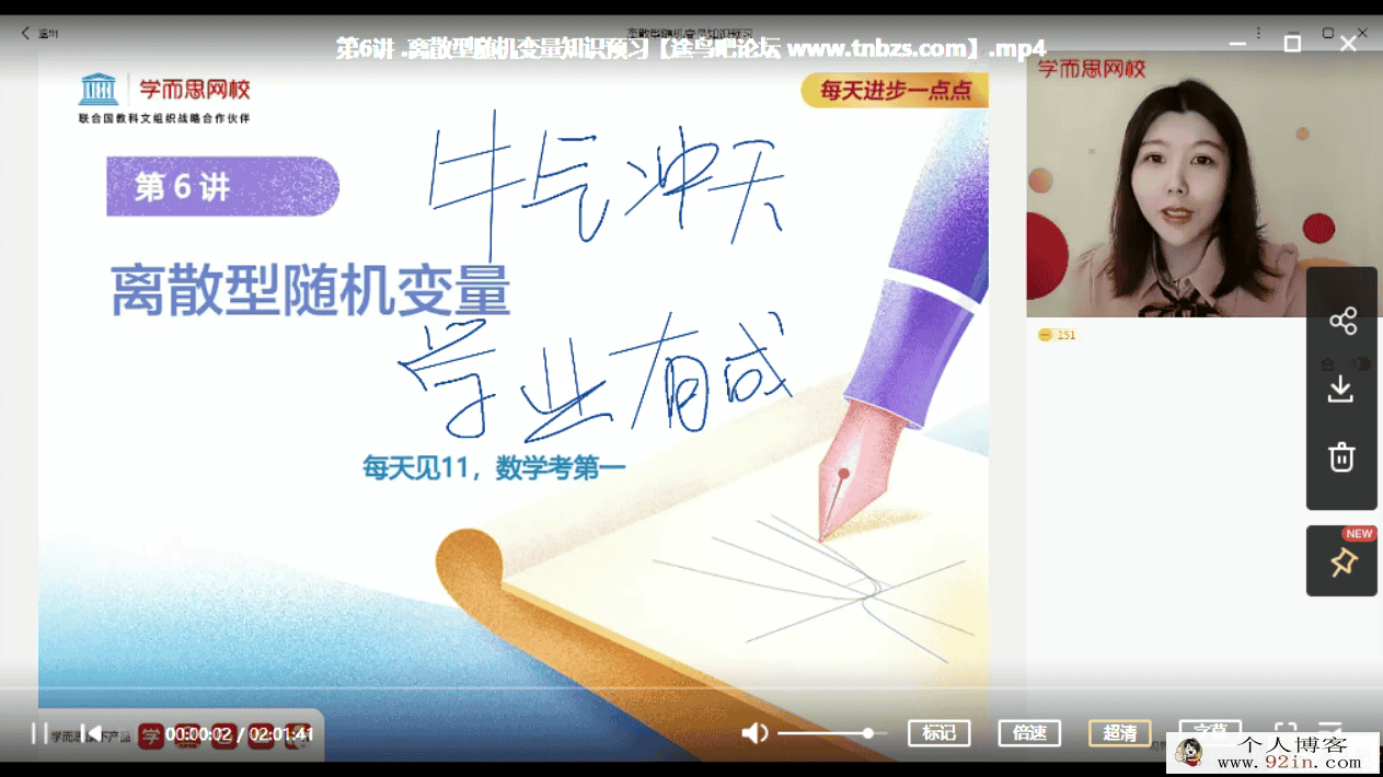孙墨漪数学 2021寒 高二数学目标985寒假班（已完结带讲义.....