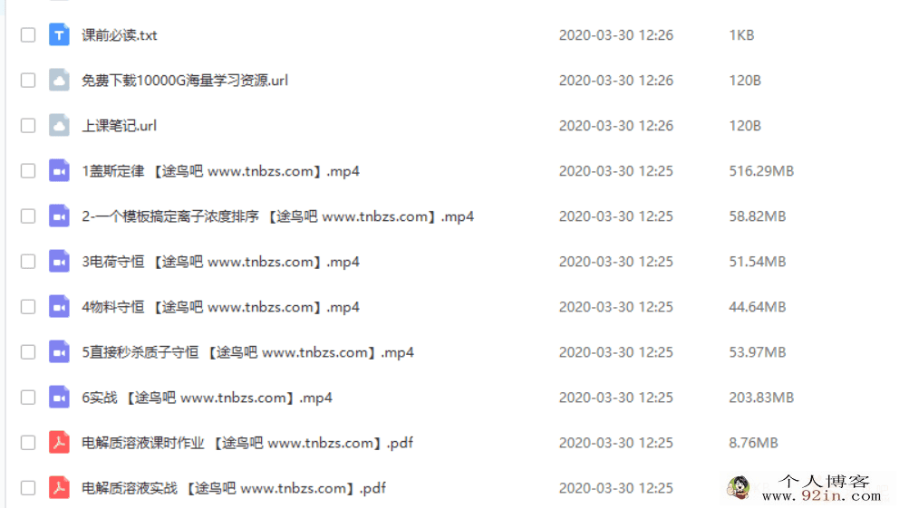 作业帮一课 祝鑫 高考化学 聚能胶囊课百度云下载
