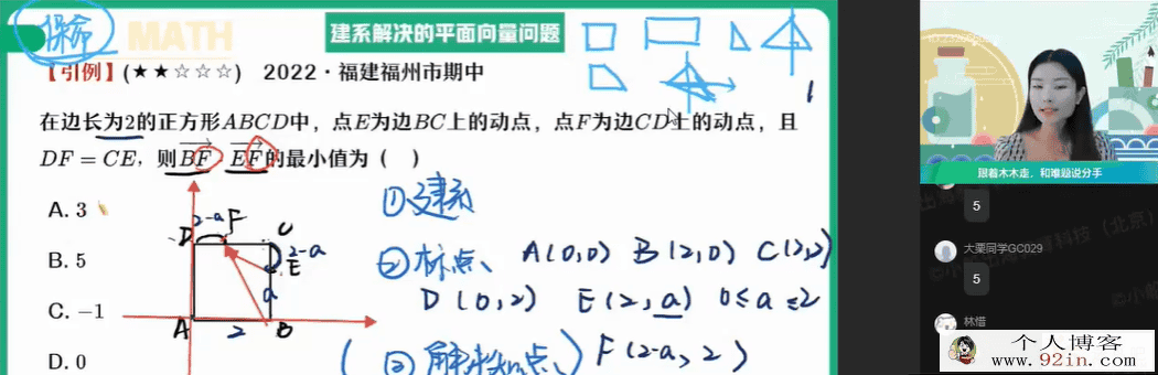 田夏林2022暑高二数学暑假A+班 17讲完结百度网盘