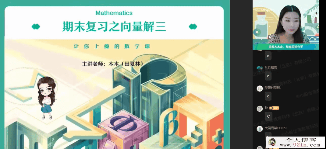 田夏林2022暑高二数学暑假A班百度网盘 更新17讲