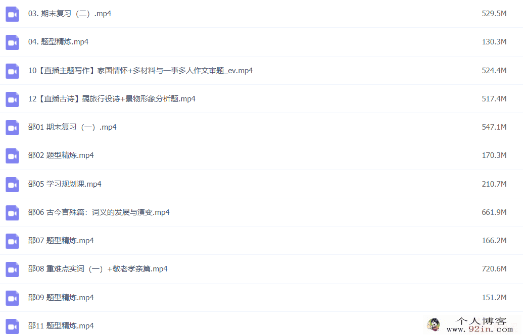 邵娜 2023暑 高二语文a+暑假班 更新19讲完结