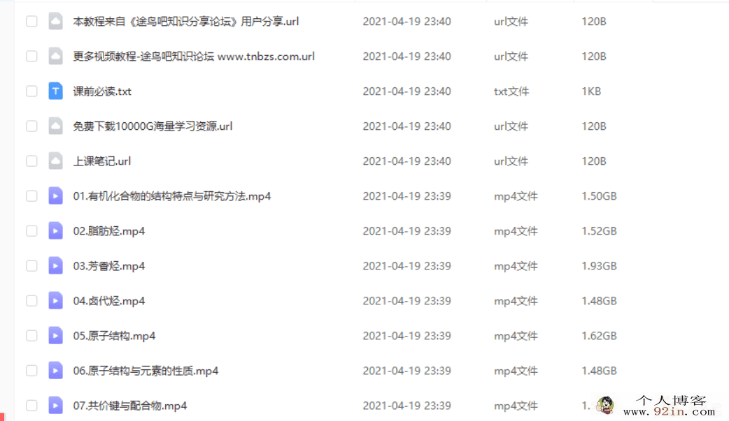 冯琳琳 2021寒 高二化学寒假直播班 7讲带讲义百度云下载