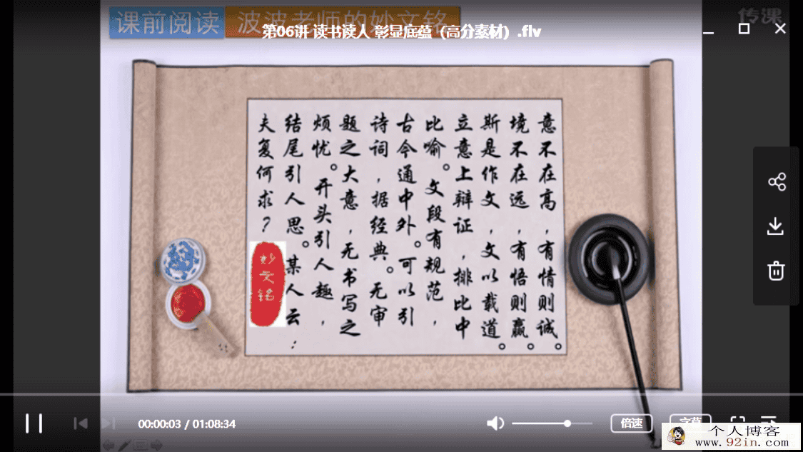 谢明波暑假高中作文高分精讲班（15讲全） 作文百度...