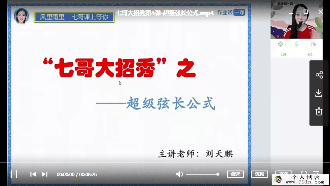ZYB大招课 高三数学大招课合集百度云下载