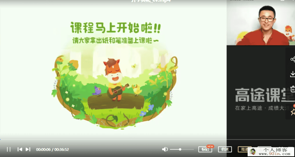 林潇 2021暑假 高一地理暑假系统班（更新中）百度云下载
