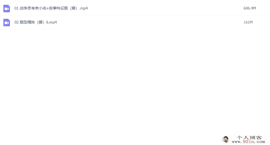 邵娜 2023秋 高二语文A+秋季班更新2讲百度网盘