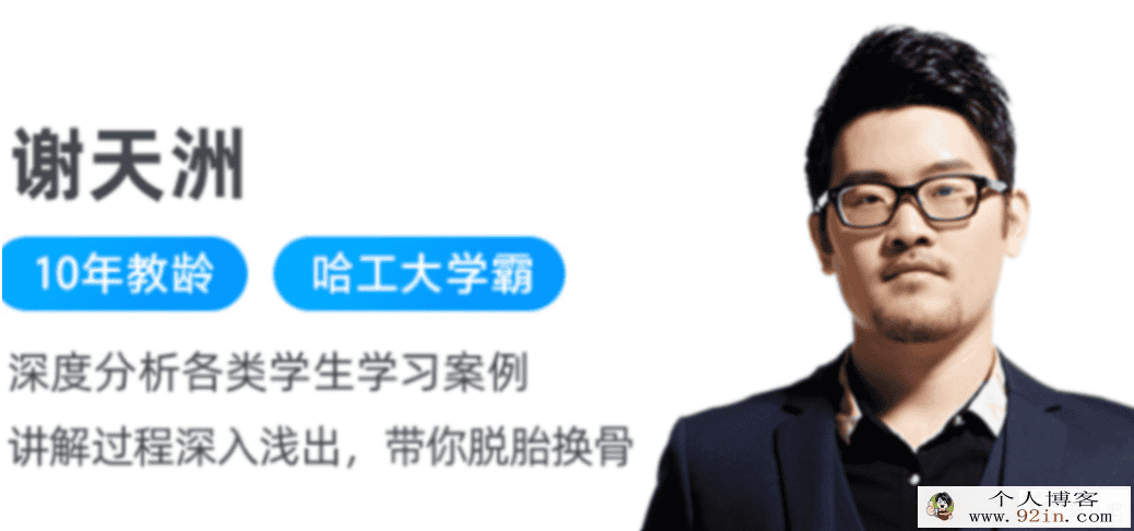 谢天洲2022秋高二数学A+秋季班更新2讲 百度网盘下载