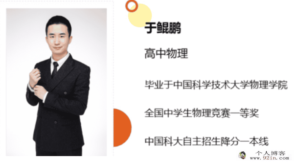 于鲲鹏 2021寒 高一物理强基计划寒假直播班6讲带讲义