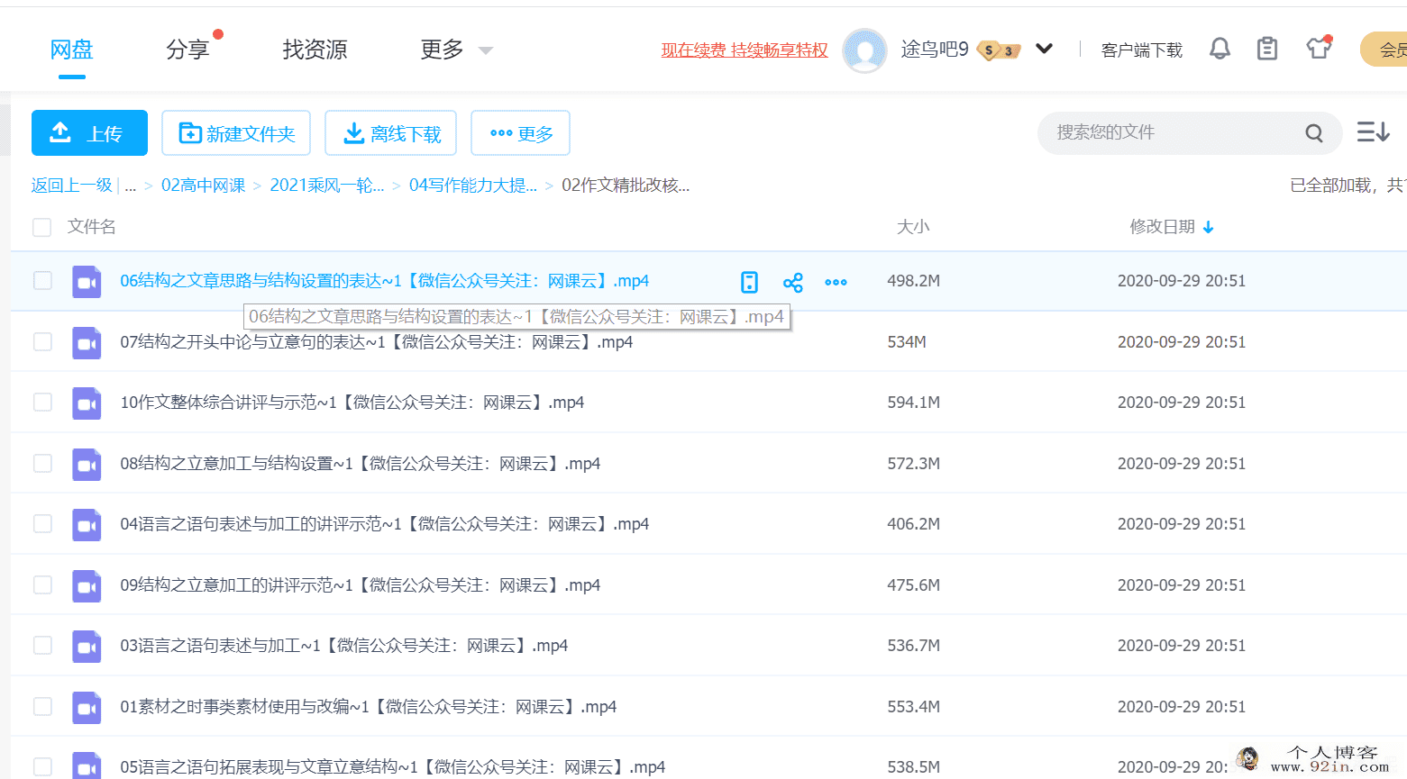 2021xdf国家玮乘风一轮联报百度云下载