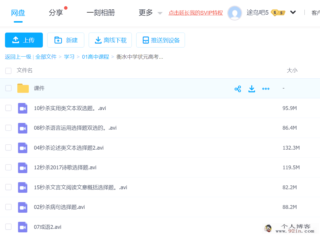 衡水中学状元高考语文笔记整理语文选择专题百度云下载