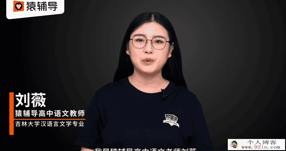 刘薇 2021寒 高二语文寒假直播班 14讲完结带讲义百度云下载