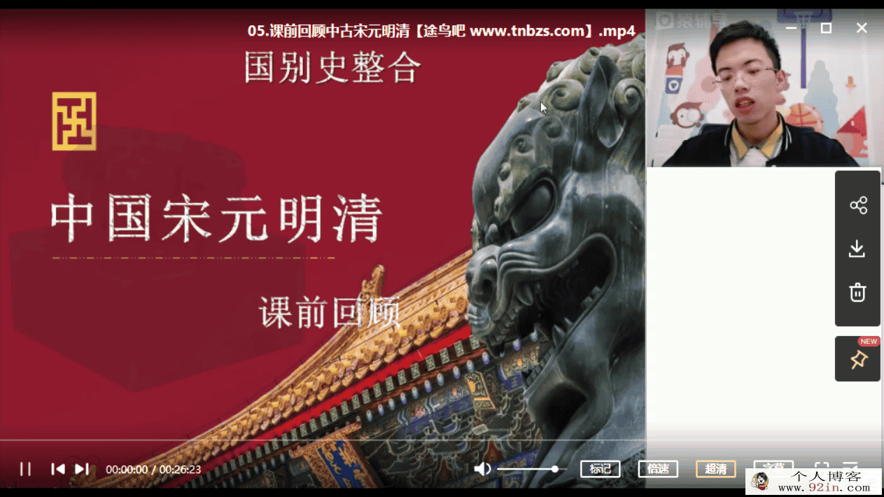 刘薇 2021寒 高二语文寒假直播班 14讲完结带讲义百度云下载