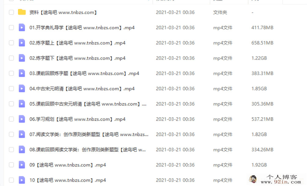 刘薇 2021寒 高二语文寒假直播班 14讲完结带讲义百度云下载