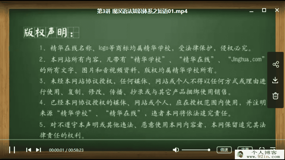 重在过程精华在线 胡正伟 高二语文阅读强化 高分作...