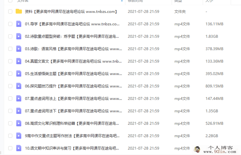 刘薇 2021春 高二语文春季尖端直播班（19讲完结带讲义）百...